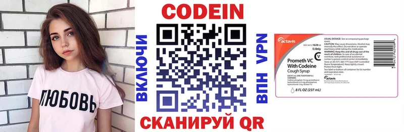 Кодеин напиток Lean (лин)  Хотьково 