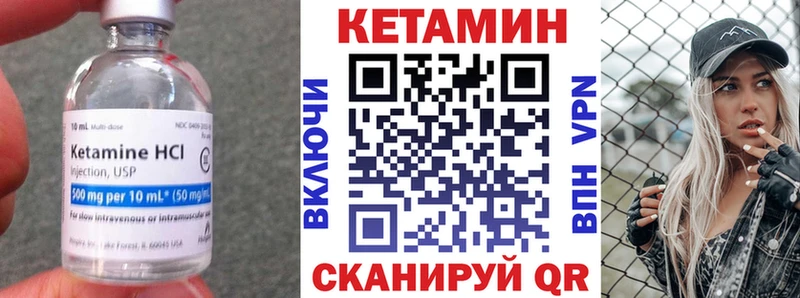 КЕТАМИН VHQ Хотьково