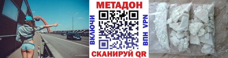 МЕТАДОН кристалл  где купить наркотик  Хотьково 