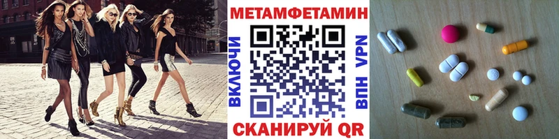 МЕТАМФЕТАМИН Декстрометамфетамин 99.9%  ОМГ ОМГ ONION  Хотьково 